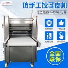 JZP-400型仿手工餃子皮機(jī)